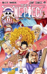 ＯＮＥ　ＰＩＥＣＥ８０