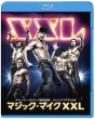 マジック・マイク　XXL　ブルーレイ＆DVDセット　（デジタルコピー付）