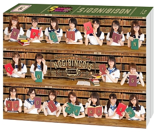 ＮＯＧＩＢＩＮＧＯ！５　Ｂｌｕ－ｒａｙ　ＢＯＸ