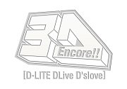 Encore！！　3D　Tour　［D－LITE　DLive　D’slove］　－DELUXE　EDITION－