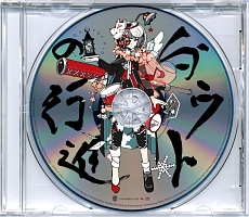 ダウトの行進＜ジャケットカスタム盤＞