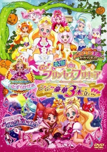 映画 プリキュアオールスターズ Newstage2 こころのともだち キッズの動画 Dvd Tsutaya ツタヤ