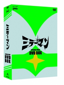 ミラーマン　DVD‐BOX