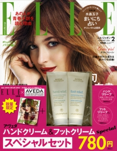 ＥＬＬＥ　ＪＡＰＯＮ　２０１６．２　ＡＶＥＤＡボディケア特別セット