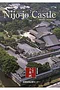 Ｎｉｊｏ－ｊｏ　Ｃａｓｔｌｅ