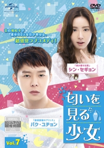 匂いを見る少女 Vol.7 - レンタルDVD｜TSUTAYA レンタル・販売 商品