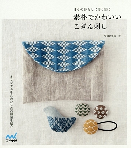 こぎん刺し の作品一覧 81件 Tsutaya ツタヤ T Site