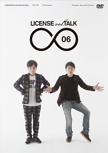 ＬＩＣＥＮＳＥ　ｖｏｌ．ＴＡＬＫ　∞０６