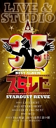 35th　ANNIVERSARY　BEST　ALBUM　スタ☆レビ　－LIVE　＆　STUDIO－(DVD付)