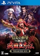 信長の野望・創造　戦国立志伝　＜TREASURE　BOX＞