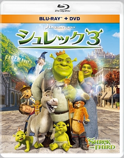 シュレック3　ブルーレイ＆DVD