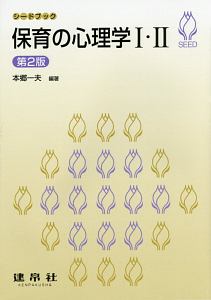 図解 自分の気持ちをきちんと 伝える 技術 平木典子の本 情報誌 Tsutaya ツタヤ