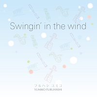 Ｓｗｉｎｇｉｎ’　ｉｎ　ｔｈｅ　ｗｉｎｄ