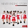 NEVER　ENDING　STORY（D）