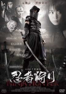 抜け忍 映画の動画 Dvd Tsutaya ツタヤ