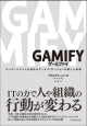 GAMIFY