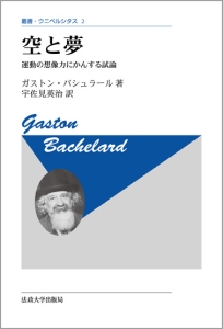 科学認識論/ガストン バシュラール - 販売書籍｜TSUTAYA レンタル