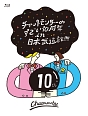 チャットモンチーのすごい10周年　in　日本武道館！！！！