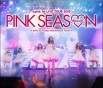 1st　LIVE　TOUR　2015　〜PINK　SEASON〜