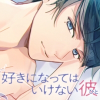 インキュバス ララバイ インキュバス ララバイ アルプ 声優 茶介 のcdレンタル 通販 Tsutaya ツタヤ インキュバス ララバイ インキュバス ララバイ アルプ 声優 茶介 のcdレンタル 通販 Tsutaya ツタヤ