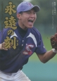 永遠の刻－とき－　日刊スポーツ・高校野球ノンフィクション15
