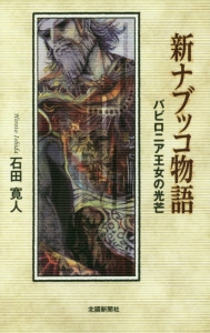 バビロニア の作品一覧 8件 Tsutaya ツタヤ T Site