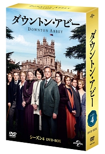 ダウントン・アビー　シーズン4　DVD－BOX