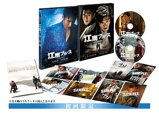 江南ブルース　豪華版　Ｂｌｕ－ｒａｙ　ＢＯＸ