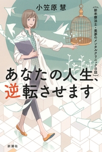 今日からしつけをやめてみた マンガでわかる 柴田愛子の本 情報誌 Tsutaya ツタヤ