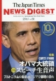 The　Japan　Times　ニュースダイジェスト　2016．1　特集：オバマ大統領スピーチ生音声　CD付(58)