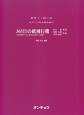 365日の紙飛行機〜NHK連続テレビ小説「あさが来た」主題歌〜　ピアノソロ＆弾き語り