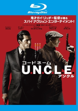 コードネーム　Ｕ．Ｎ．Ｃ．Ｌ．Ｅ．