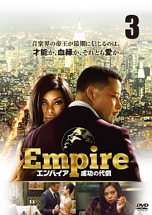 Empire/エンパイア 成功の代償 vol.3
