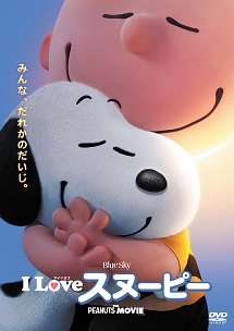 Ｉ　ＬＯＶＥ　スヌーピー　ＴＨＥ　ＰＥＡＮＵＴＳ　ＭＯＶＩＥ