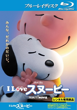 Ｉ　ＬＯＶＥ　スヌーピー　ＴＨＥ　ＰＥＡＮＵＴＳ　ＭＯＶＩＥ