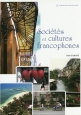 フランス語圏の社会と文化