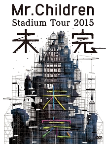Stadium　Tour　2015　未完