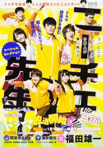 ニーチェ先生 コンビニに、さとり世代の新人が舞い降りた スペシャルセレクション