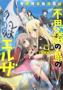 The Art Of Sword Oratoria はいむらきよたかイラストレーションズ はいむらきよたかの本 情報誌 Tsutaya ツタヤ