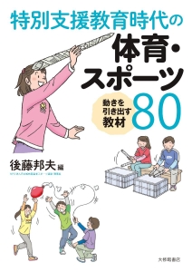 環境教育指導資料 幼稚園 小学校編 本 コミック Tsutaya ツタヤ