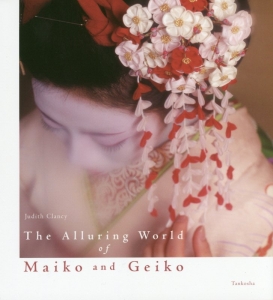 Ｔｈｅ　Ａｌｌｕｒｉｎｇ　Ｗｏｒｌｄ　ｏｆ　Ｍａｉｋｏ　ａｎｄ　Ｇｅｉｋｏ