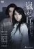u[PCBE-54701][DVD]
