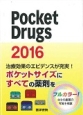 Pocket　Drugs　2016