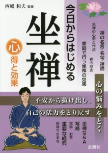 正法眼蔵提唱録 第12巻下/西嶋和夫 - 販売書籍｜TSUTAYA