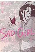 ＳＡＤ　ＧｉＲＬ