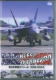 在日米軍機スペシャル　1999－2000