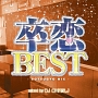卒恋BEST　－SOTSUGYO　MIX－　Mixed　by　DJ　CHRIS　J