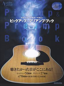 ピックアップ＆プリアンプ・ブック　アコースティック・ギター・マガジン　ＣＤ２枚付
