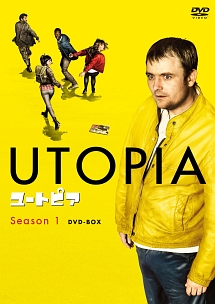 ユートピア／ＵＴＯＰＩＡ　シーズン１　ＤＶＤ－ＢＯＸ