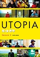 ユートピア／UTOPIA　シーズン2　DVD－BOX